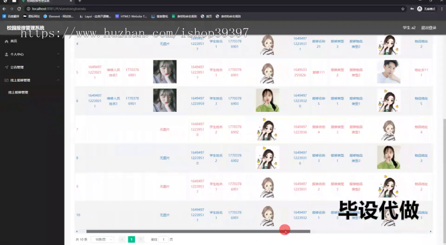 毕设ssm742基于Web的校园报修管理系统+vue毕业设计