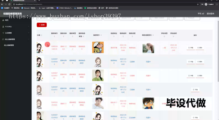 毕设ssm742基于Web的校园报修管理系统+vue毕业设计