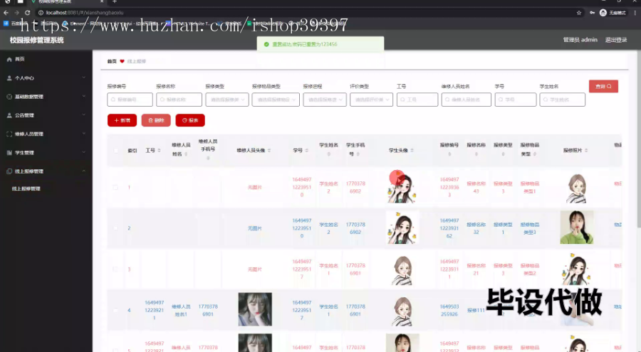 毕设ssm742基于Web的校园报修管理系统+vue毕业设计