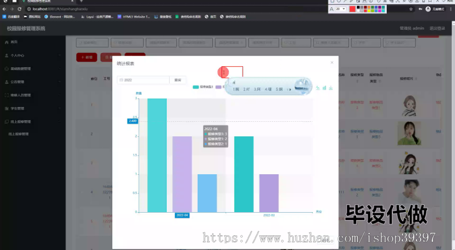 毕设ssm742基于Web的校园报修管理系统+vue毕业设计