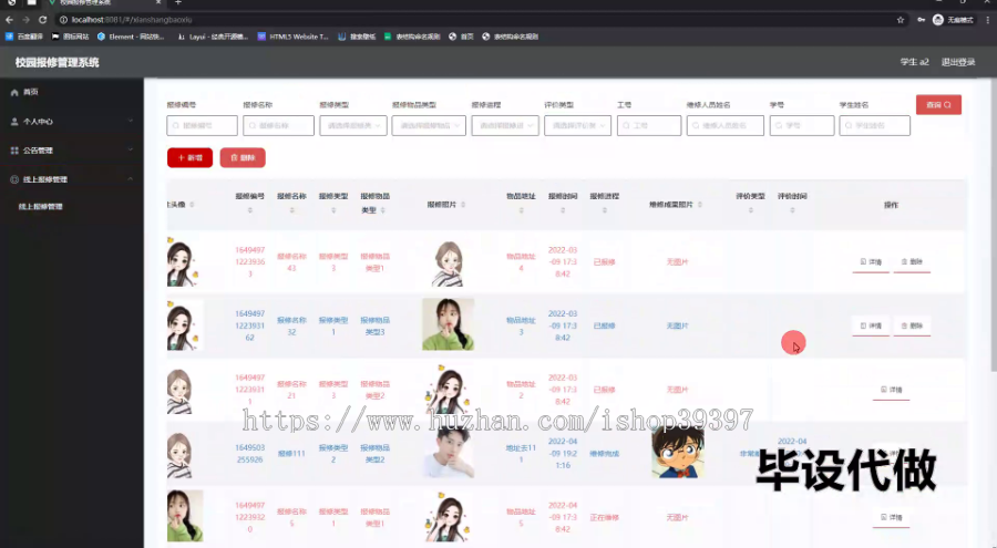 毕设ssm742基于Web的校园报修管理系统+vue毕业设计