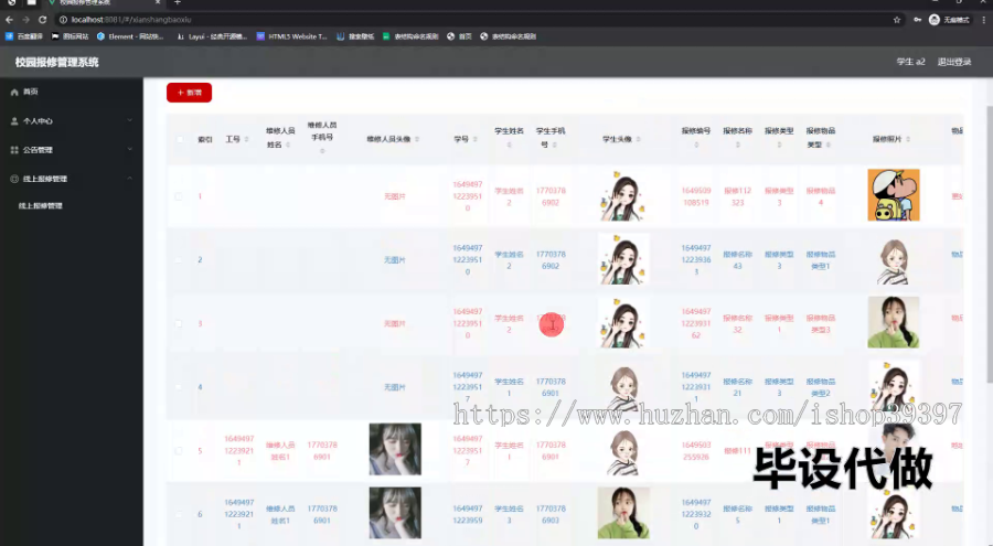 毕设ssm742基于Web的校园报修管理系统+vue毕业设计