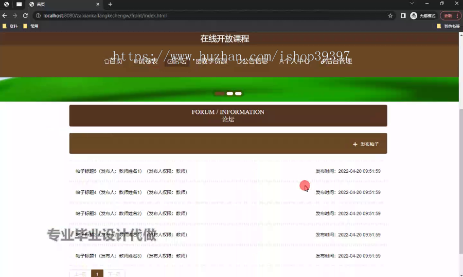 毕设ssm746基于在线开放课程的Web前端+vue毕业设计