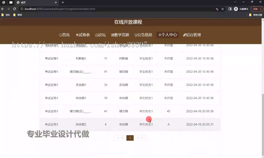 毕设ssm746基于在线开放课程的Web前端+vue毕业设计