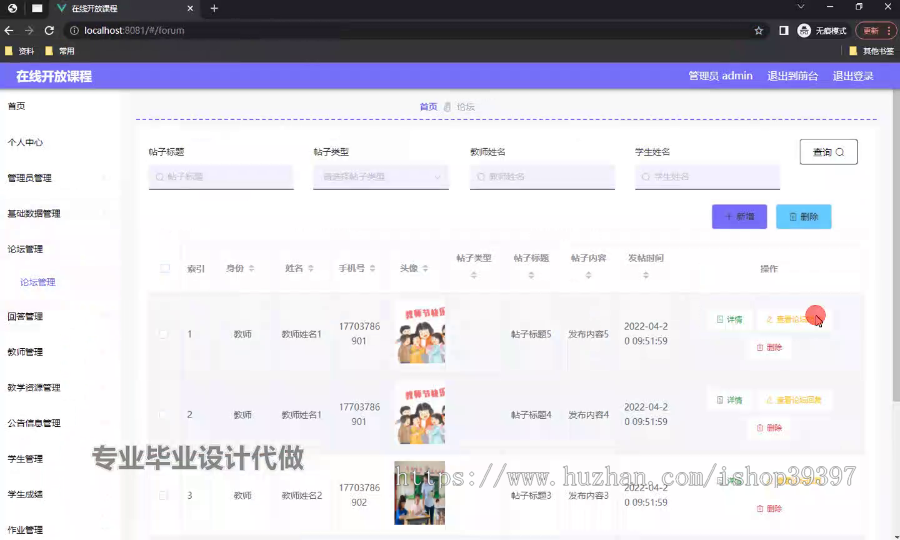 毕设ssm746基于在线开放课程的Web前端+vue毕业设计