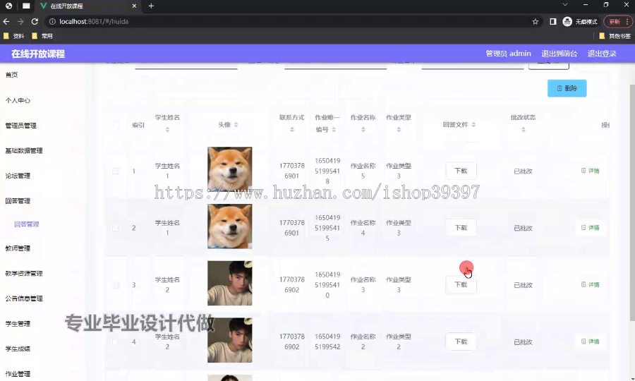 毕设ssm746基于在线开放课程的Web前端+vue毕业设计