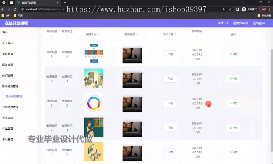 毕设ssm746基于在线开放课程的Web前端+vue毕业设计