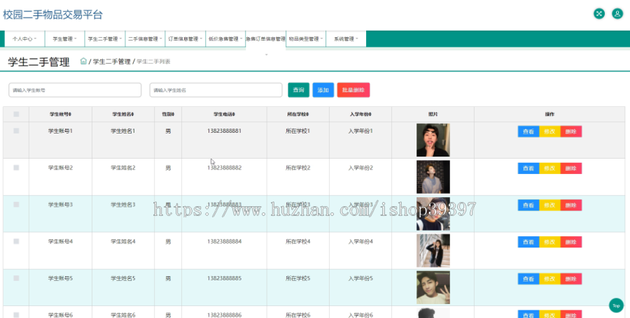 毕设ssm745基于java的校园二手物品交易平台的+jsp演示毕业设计