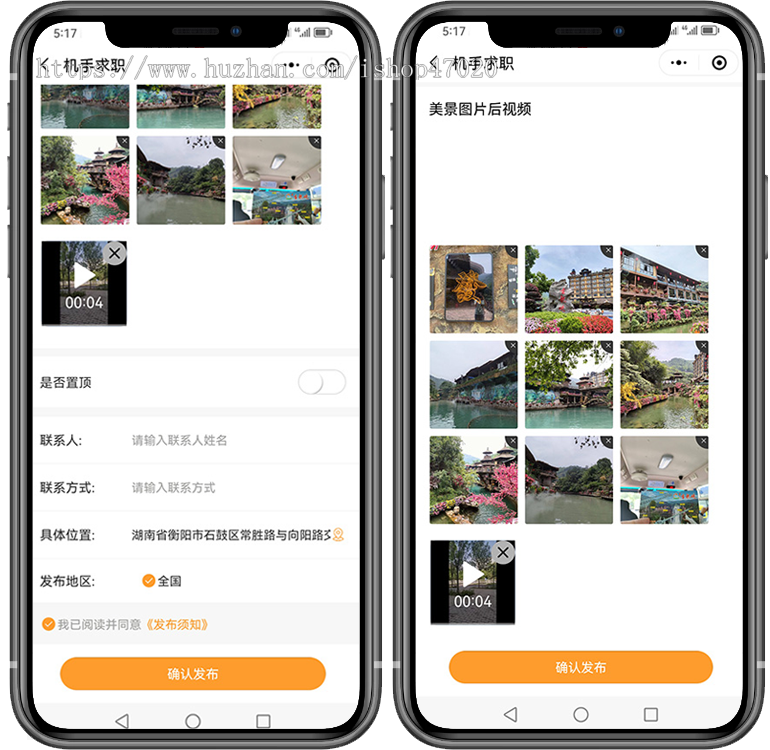2026同城分类信息网源码,仿58同城分类信息源码,仿58同城小程序源码,信息发布招聘小程序