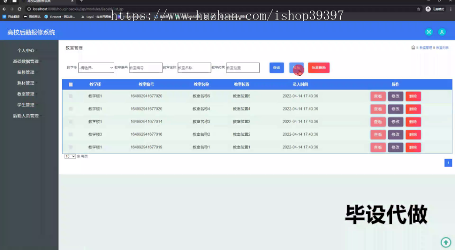 毕设ssm735基于javaWeb的高校后勤报修系统的+jsp毕业设计