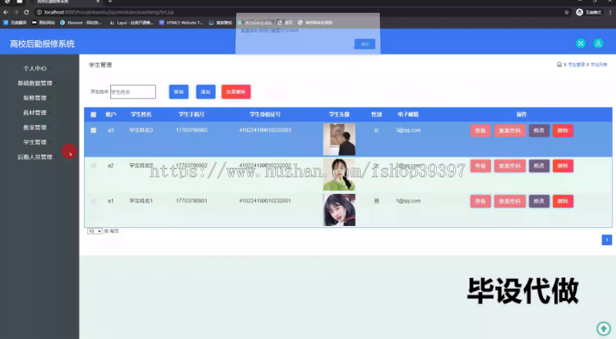 毕设ssm735基于javaWeb的高校后勤报修系统的+jsp毕业设计