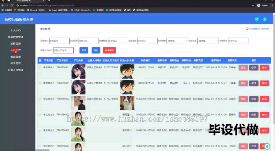 毕设ssm735基于javaWeb的高校后勤报修系统的+jsp毕业设计