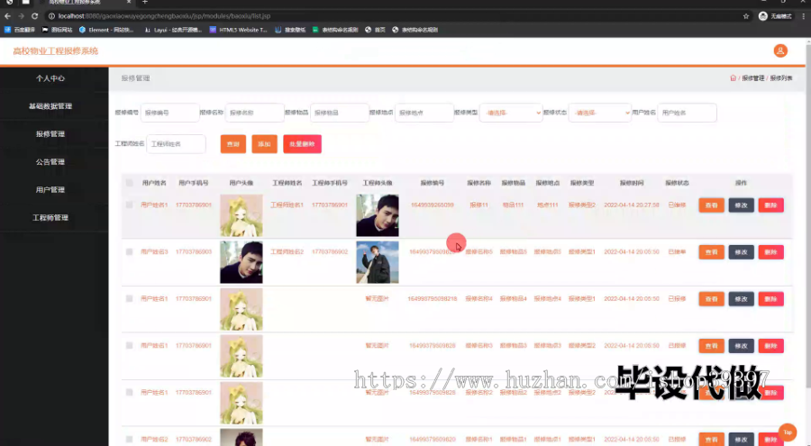 毕设ssm736基于Java的高校物业工程报修系统+jsp毕业设计