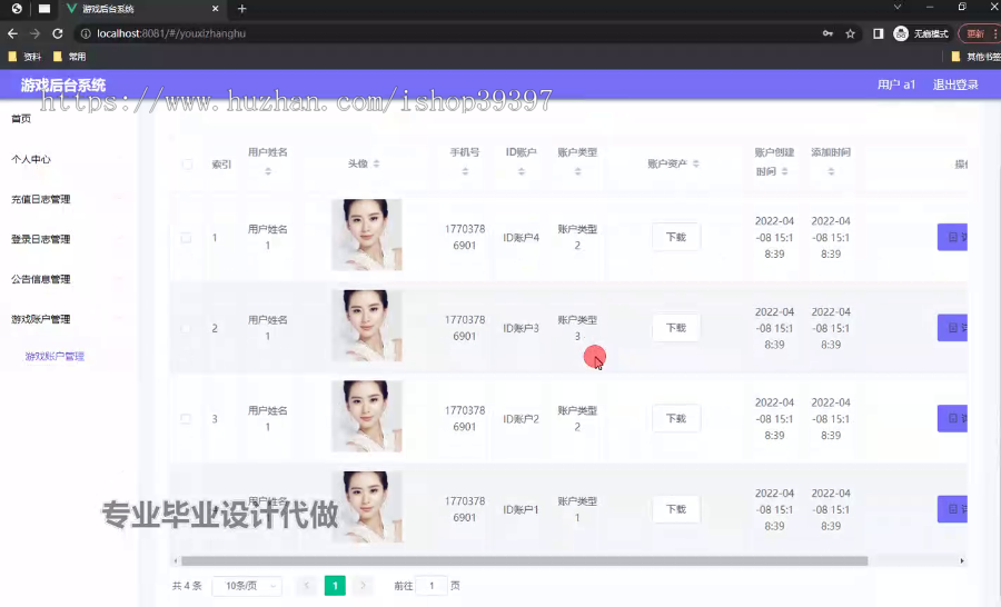 毕设ssm737基于java的游戏后台系统+vue毕业设计