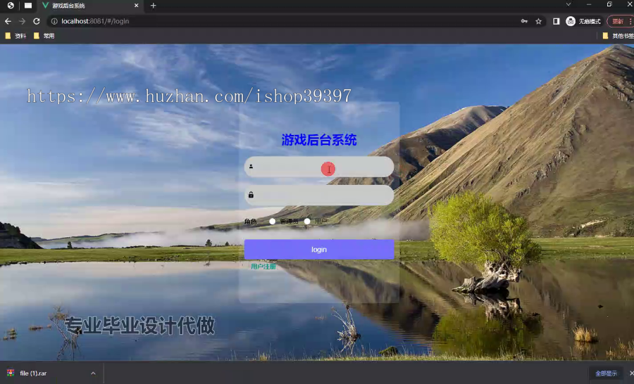 毕设ssm737基于java的游戏后台系统+vue毕业设计