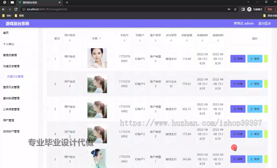 毕设ssm737基于java的游戏后台系统+vue毕业设计