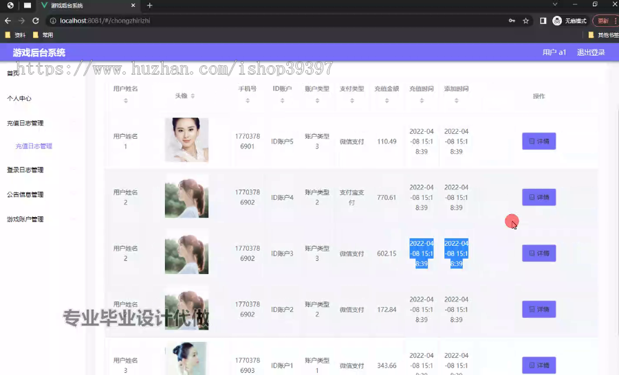 毕设ssm737基于java的游戏后台系统+vue毕业设计