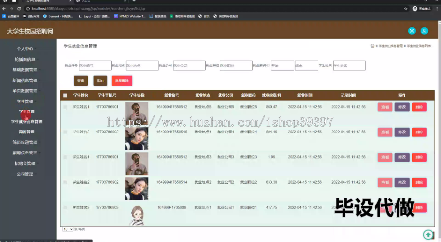 毕设ssm738大学生校园招聘网的+jsp毕业设计