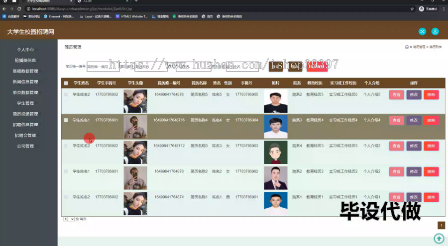 毕设ssm738大学生校园招聘网的+jsp毕业设计