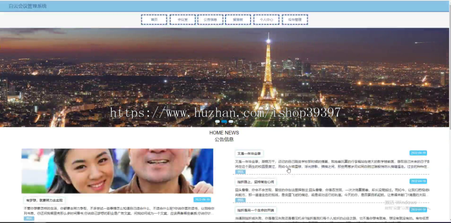 毕设ssm741白云会议管理系统+vue演示毕业设计
