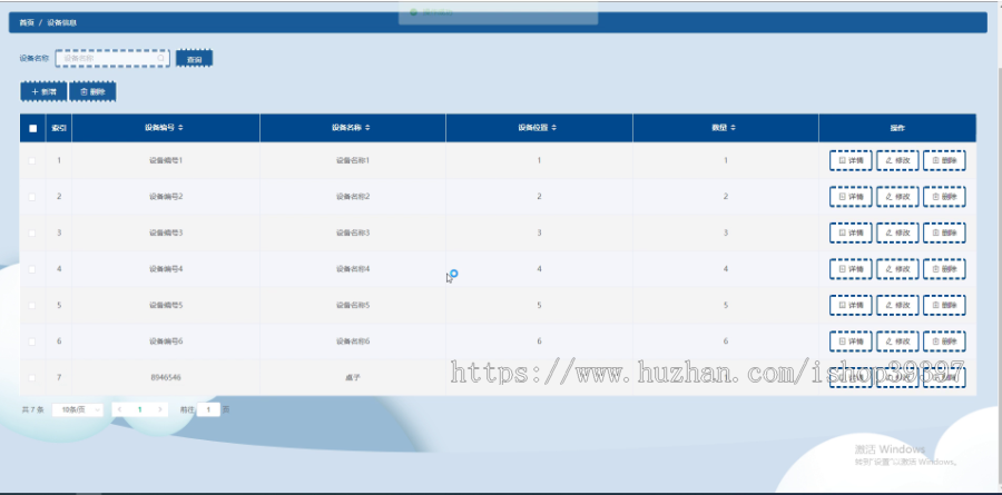 毕设ssm741白云会议管理系统+vue演示毕业设计