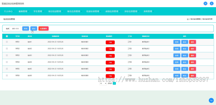 毕设ssm747普通话培训信息管理系统+jsp演示毕业设计