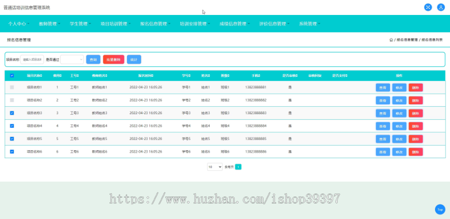 毕设ssm747普通话培训信息管理系统+jsp演示毕业设计