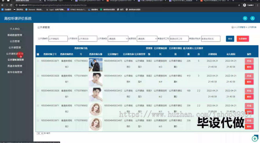 毕设ssm753基于JSP的高校听课评价系统+jsp毕业设计