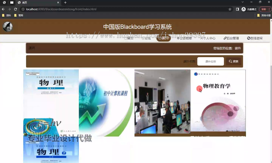 毕设ssm750基于ssm+vue的中国版Blackboard学习系统实现+vue毕业设计