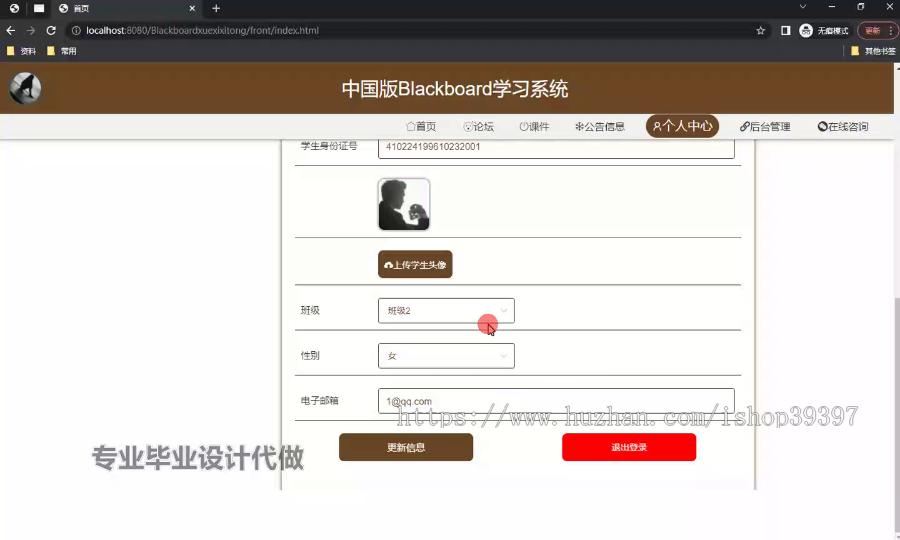 毕设ssm750基于ssm+vue的中国版Blackboard学习系统实现+vue毕业设计