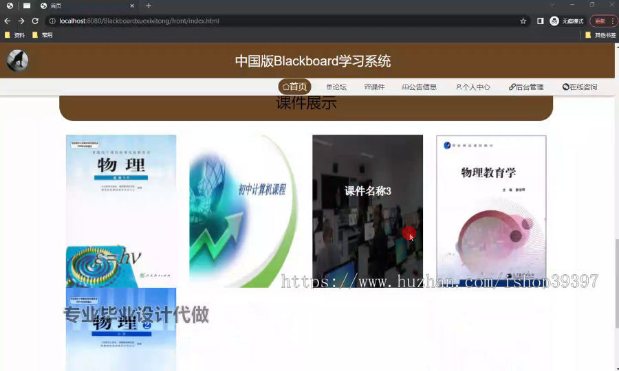毕设ssm750基于ssm+vue的中国版Blackboard学习系统实现+vue毕业设计