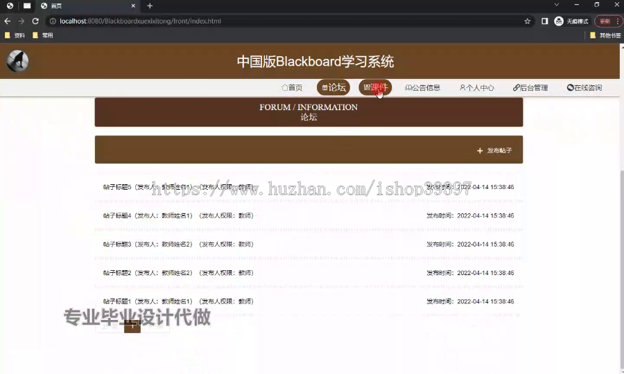 毕设ssm750基于ssm+vue的中国版Blackboard学习系统实现+vue毕业设计