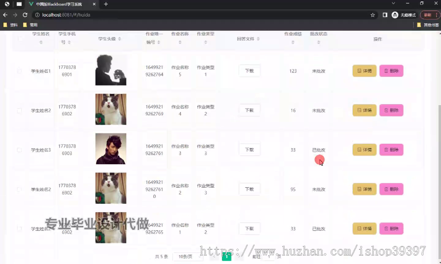 毕设ssm750基于ssm+vue的中国版Blackboard学习系统实现+vue毕业设计