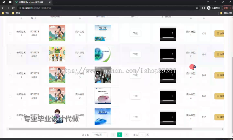 毕设ssm750基于ssm+vue的中国版Blackboard学习系统实现+vue毕业设计
