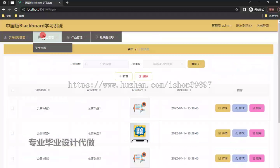 毕设ssm750基于ssm+vue的中国版Blackboard学习系统实现+vue毕业设计