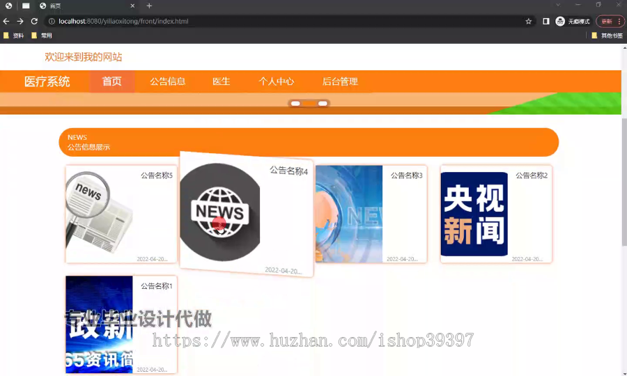 毕设ssm749基于JavaWeb的医疗系统实现+vue毕业设计