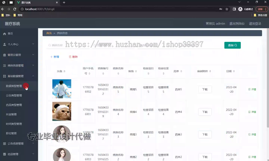 毕设ssm749基于JavaWeb的医疗系统实现+vue毕业设计