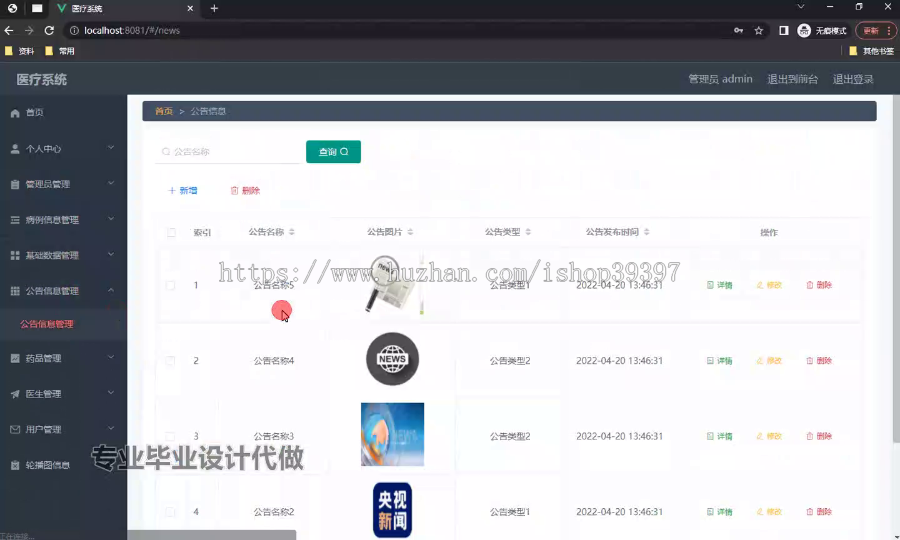 毕设ssm749基于JavaWeb的医疗系统实现+vue毕业设计