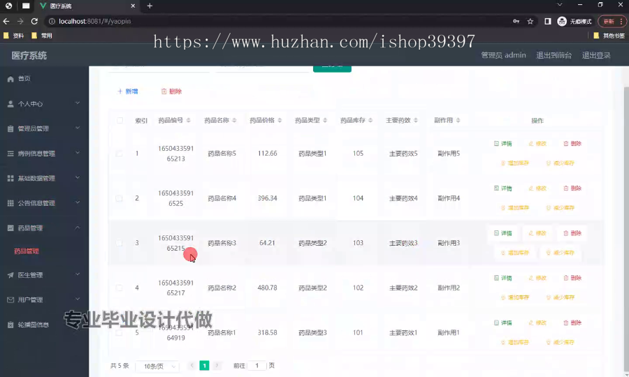 毕设ssm749基于JavaWeb的医疗系统实现+vue毕业设计
