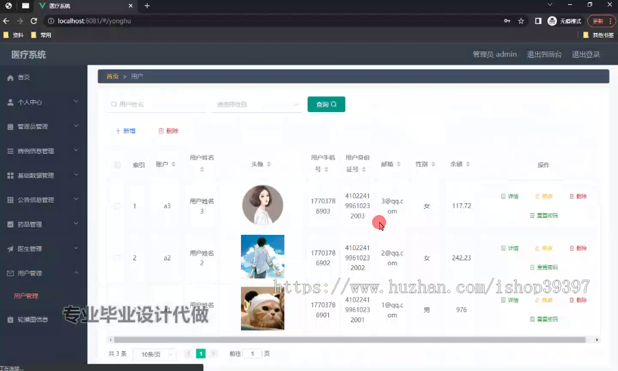 毕设ssm749基于JavaWeb的医疗系统实现+vue毕业设计