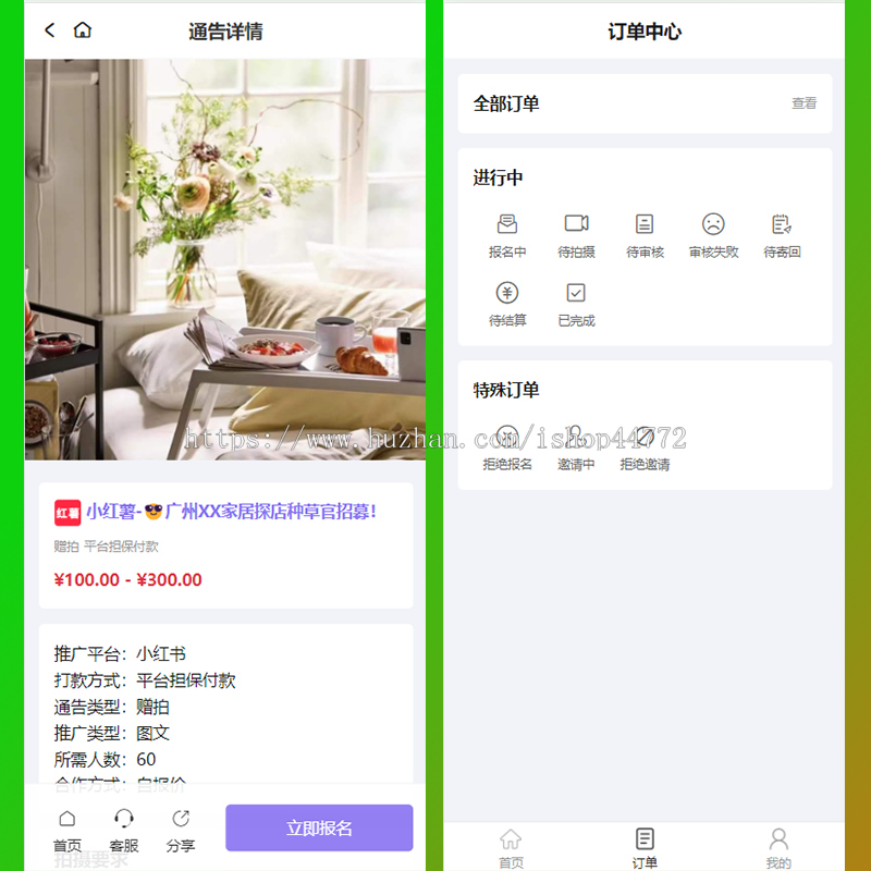 青芒系统 通告系统 种草通告 探店通告 达人名片 小红书名片 平台 系统 源码 软件 开发