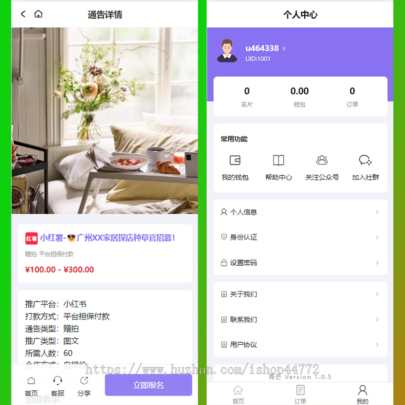 青芒系统 通告系统 种草通告 探店通告 达人名片 小红书名片 平台 系统 源码 软件 开发