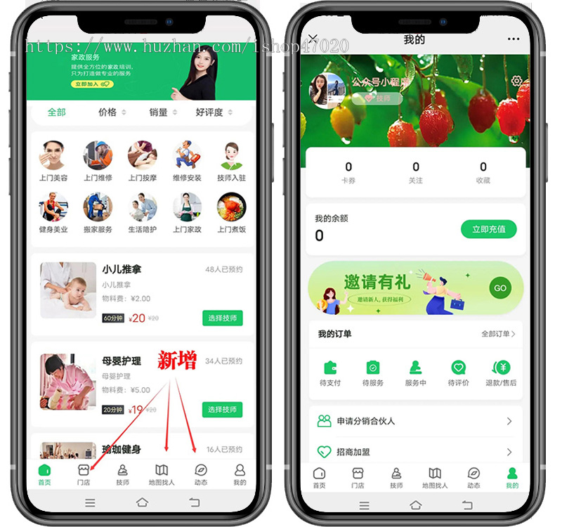 2026新仿东郊上门预约服务系统/家政上门/理疗/美容/技师/派单小程序H5app开源