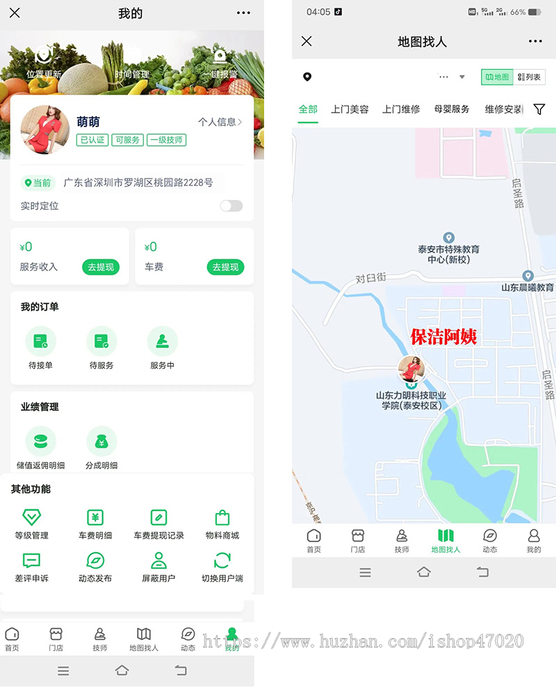 2026新仿东郊上门预约服务系统/家政上门/理疗/美容/技师/派单小程序H5app开源