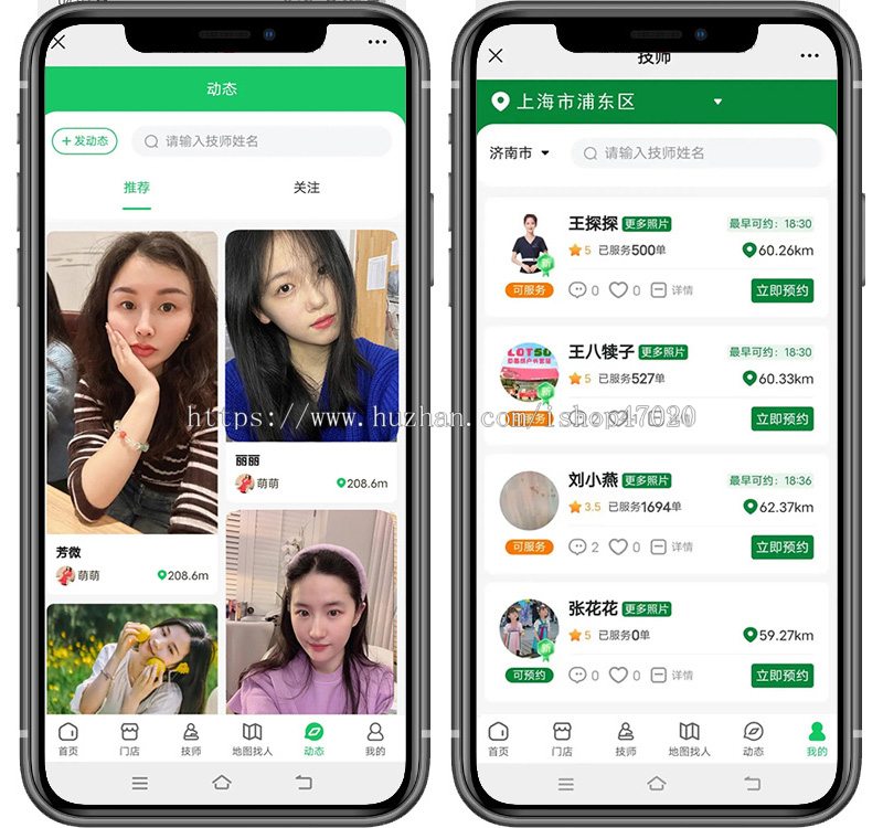 2026新仿东郊上门预约服务系统/家政上门/理疗/美容/技师/派单小程序H5app开源