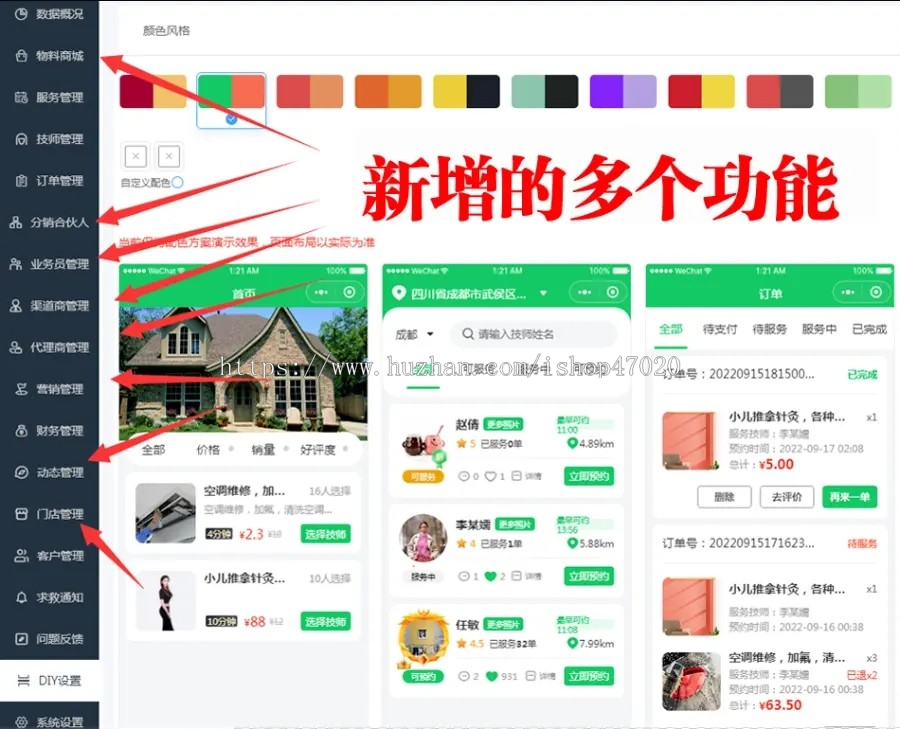 2026新仿东郊上门预约服务系统/家政上门/理疗/美容/技师/派单小程序H5app开源
