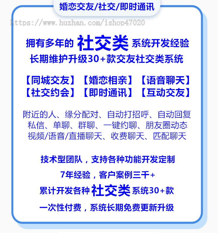 2026交友APP源码,交友网APP源码,仿爱聊,同城婚恋相亲社交聊天约会交友app