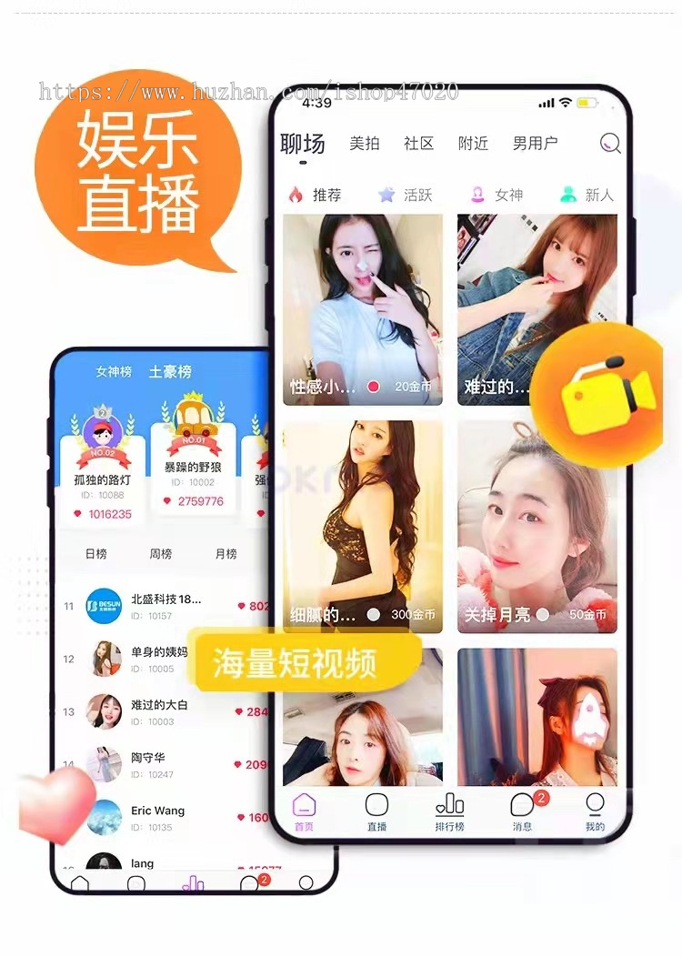 2026交友APP源码,交友网APP源码,仿爱聊,同城婚恋相亲社交聊天约会交友app