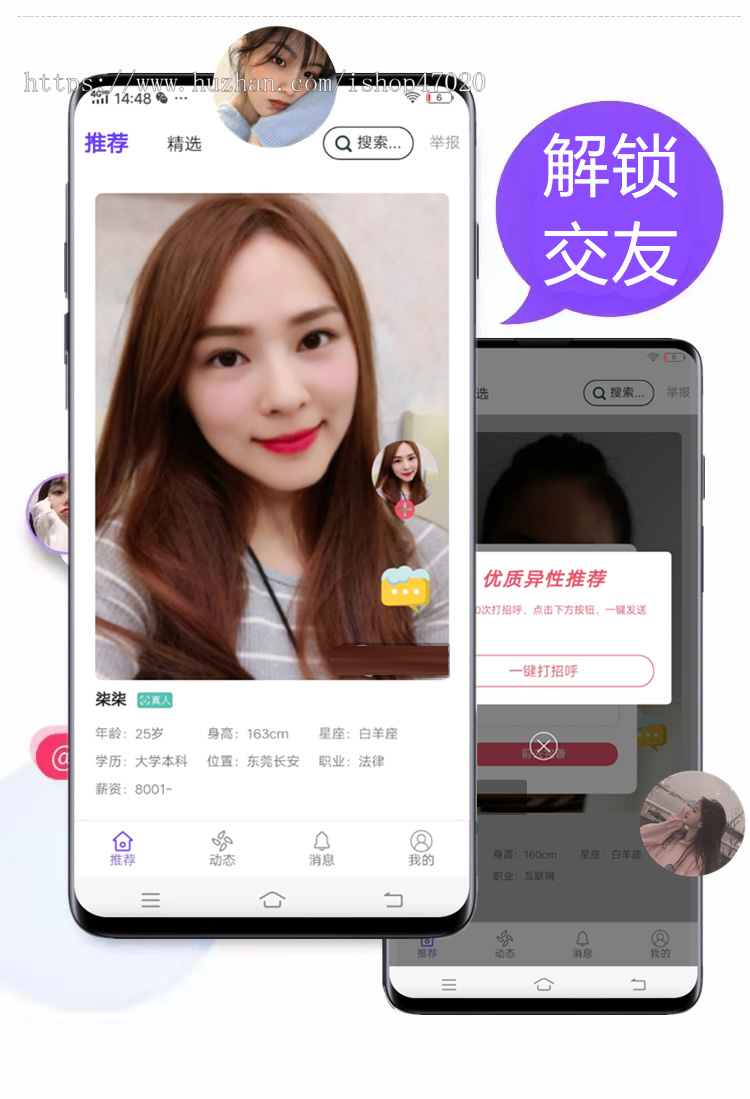 2026交友APP源码,交友网APP源码,仿爱聊,同城婚恋相亲社交聊天约会交友app
