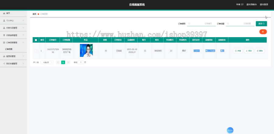 毕设ssm429在线画展系统的+vue毕业设计